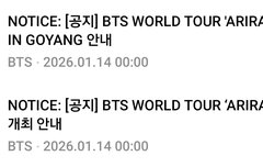 투어 이름도 아리랑 ㅇㅇ