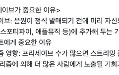 프리세이브가 중요한 이유 보고 가