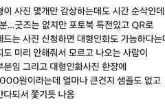 태형이 사진 인화가능하대
