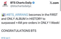 일주일만에 선주문 400만장달성 최초래