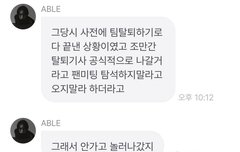 장현승 탈퇴 이유 알려줄 사람