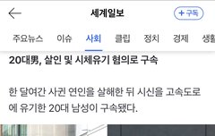 남의집 물탱크에 약물 탄건 선넘었지