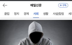 돈에 미쳐서 가족도 팔아먹네