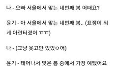 팬싸가고싶어서 일화 찾아보는데