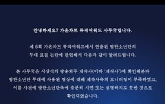 가온시상식 화면 쓰거 저새끼들 아직도 지랄이네