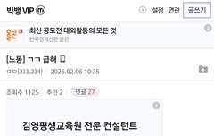 그 팬덤 마갤에서 좌표찍은거 봐