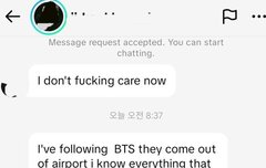 태형이에 대한 테러예고