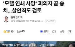 그 모텔녀가 커피랑 박카스에 약물타서 우리집에 보냈잖아