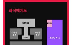 이런 좌석배치도 난생 처음봐