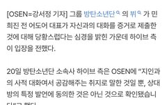 하이브 입장 나옴