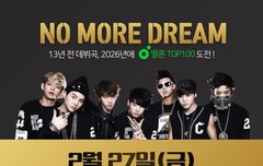 27일(금) 멜론 화력테스트