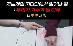 드림은 왜 다 손꾸락 왤케 귀여워