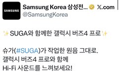 슈가오빠 갤럭시 이벤트하네