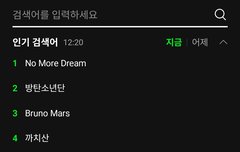 지금 멜론캐쉬 이만원줘서 스밍권 무료로 살수있음