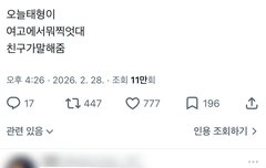 찐인가