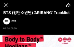 스포티파이 유출? 스포? 후에