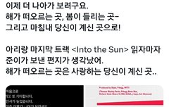 팬송 마지막 트랙인 것 같음