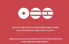 그래서 그때 아미랑 나왔었나?