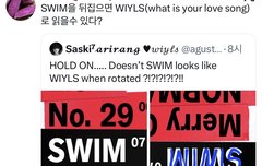 SWIM->WIYLS 왓이즈유어러브송?