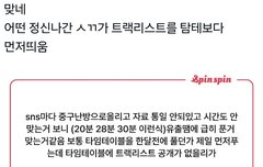 이쯤되면 방탄이 유출시키는거아님?