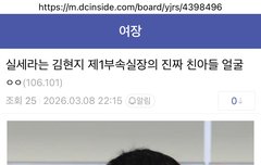 공지 한동훈 이부누나 김현지 글밀려고 북한간첩들이 밑글처럼 글밀어댐
