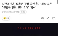 추가좌석 오픈한다네