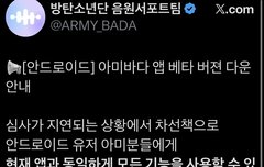 안드로이드 베타버전 나왔다네 아미바다님