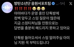 아미바다 스밍 티처 모집한다함