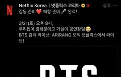 넷플 짹에도 광고 걸어놨네