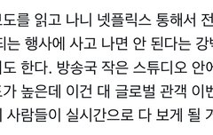 이거 보니까 나라에서 오바 심한 거 약간 이해됨