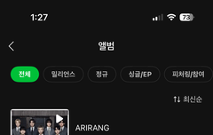 앨범이 왜 두개임?