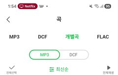 스윔 클린 익스 둘다 다운함