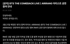 남준이 다쳤다는데