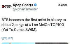 멜론 역사상 최초로 두곡 진입1위 킹탄