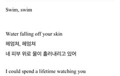 스윔 가사 나만 슬퍼?