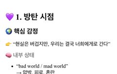 챗지피티한테 스윔 가사 분석해달라고 해봄