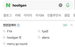 연관검색어