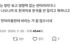 이거 진짜 공감됨