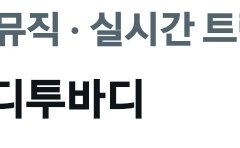 새삼 우리 취향은