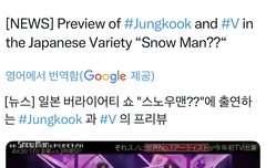 뷔정국오라버니들 여기 출연한데 일본방송