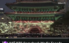 이시각 광화문 라이브