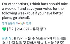 다음주 뮤뱅 예측