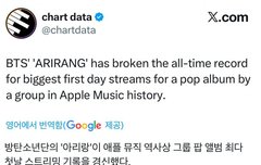 애플뮤직 첫날 케이팝 최다 스트리밍 기록 깸