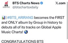 전세계 그룹 최초로 앱뮤글로벌 차트 전곡진입한거래