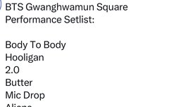 오늘 광화문 공연 세트리스트