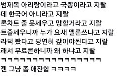 밑에 글에 댓글 쓴 1인인데