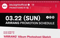 내일 아미 스케줄 올라옴