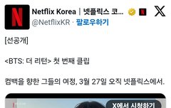 27일은 넷플 더 리턴