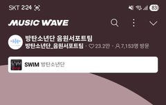 이걸로 스밍하면