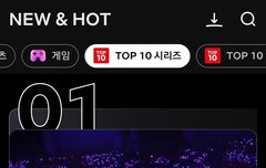 담주에는 넷플 다큐도 올라옴